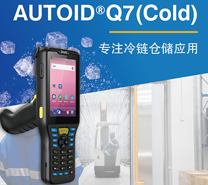 東大集成PDA手持終端，助力生產制造業數字化建設