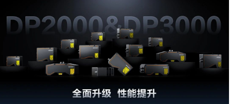 五重性能提升,海康重塑3D檢測(cè)效能！DP2000/3000系列全面升級(jí)