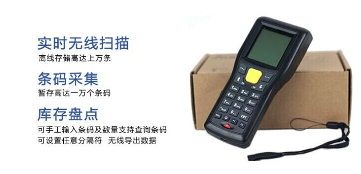 手持終端在零售行業(yè)(超市)中的應(yīng)用 手持終端在零售行業(yè)(超市)中的應(yīng)用