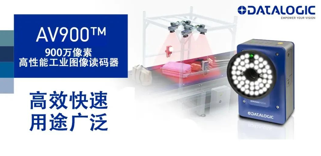 得利捷AV900.png 得利捷AV900.png