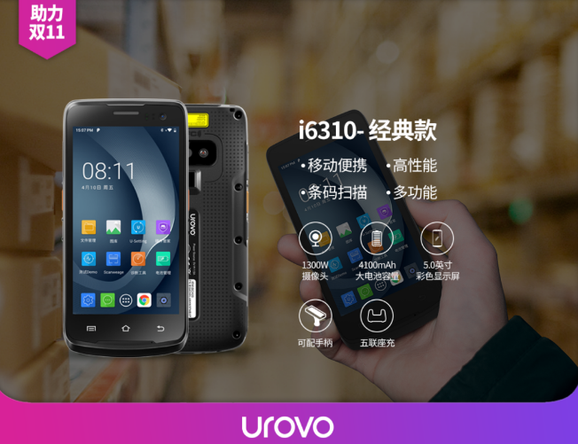 優(yōu)博訊i6310.png 優(yōu)博訊i6310.png