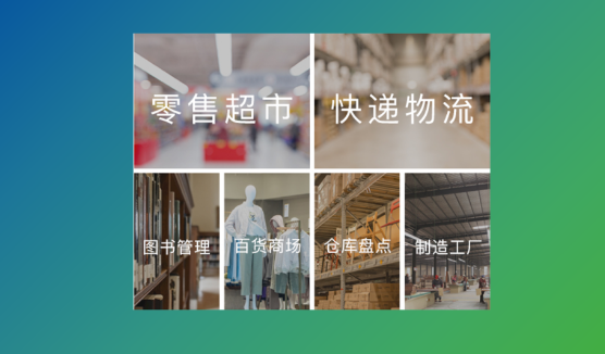 iData 70應用場景.png iData 70應用場景.png