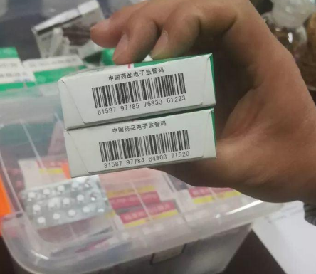 藥品監管碼，藥監碼.png