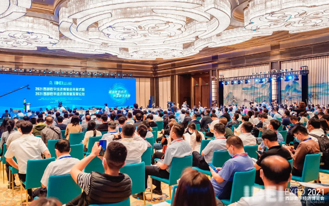 2021西部數(shù)字經(jīng)濟(jì)博覽會(huì).png 2021西部數(shù)字經(jīng)濟(jì)博覽會(huì).png