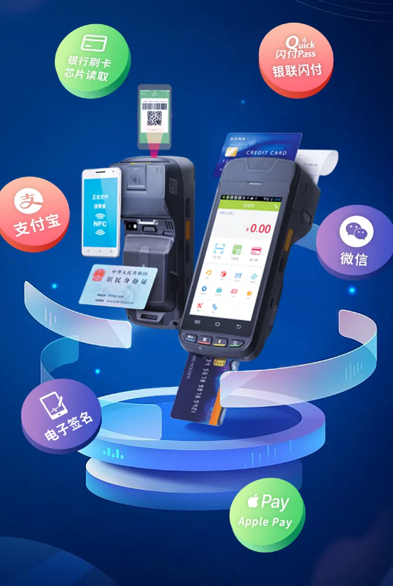 優(yōu)博訊i9000S移動智能支付終端.png 優(yōu)博訊i9000S移動智能支付終端.png