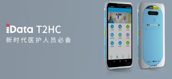 idata T2HC醫用PDA.png idata T2HC醫用PDA.png