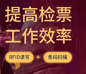 RFID讀寫,條碼掃描.png RFID讀寫,條碼掃描.png