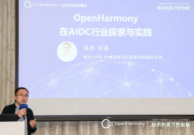 OpenHarmony技術(shù)峰會.png OpenHarmony技術(shù)峰會.png