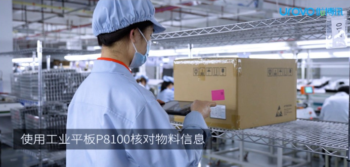 urovo優博訊P8100工業級平板電腦.png urovo優博訊P8100工業級平板電腦.png