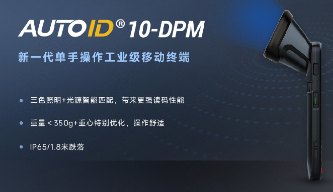 AUTOID10-DPM.png AUTOID10-DPM.png