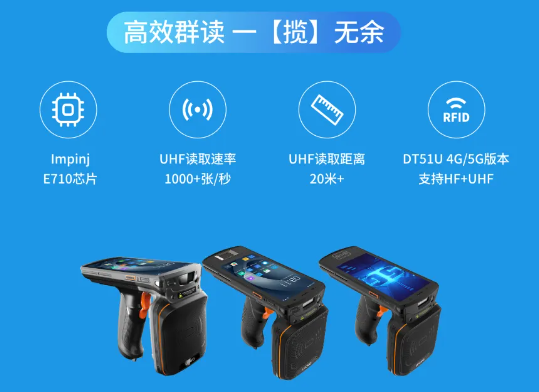 遠(yuǎn)距超高頻RFID手持終端.png 遠(yuǎn)距超高頻RFID手持終端.png