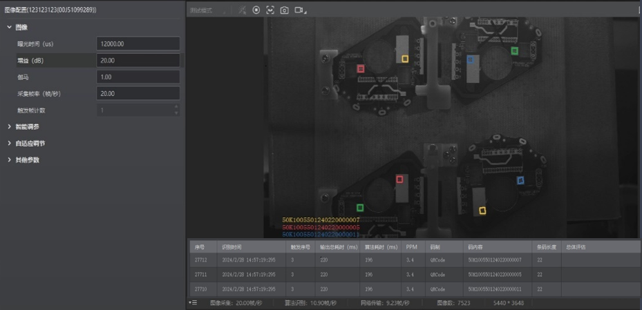 識(shí)別PCB板子上貼的標(biāo)簽QR碼.png 識(shí)別PCB板子上貼的標(biāo)簽QR碼.png