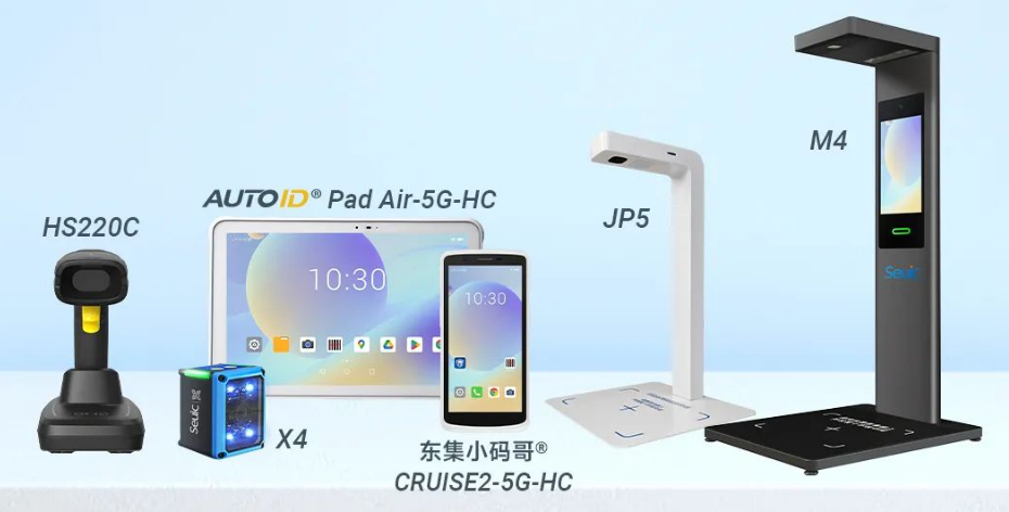 東集HS220c掃描槍，AUTOIDPad Air-5G-HC,東集SEUIC X4工業視覺固定式讀碼器，東集CRUISE2-5G-HC,東集JP5，東集M4追溯碼采集終端.png
