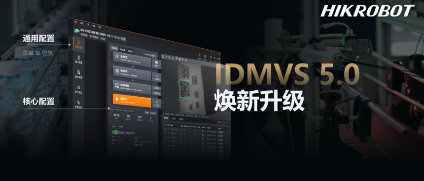 IDMVS5.0版本.png