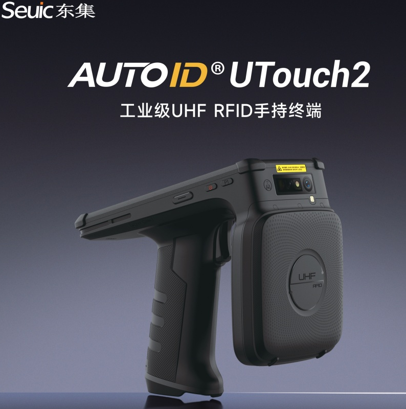 東集AUTOID UTouch2 RFID讀寫(xiě)器.png