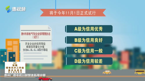 惠州試行房地產(chǎn)開(kāi)發(fā)企業(yè)信用管理，強(qiáng)化旅游項(xiàng)目開(kāi)發(fā)監(jiān)管