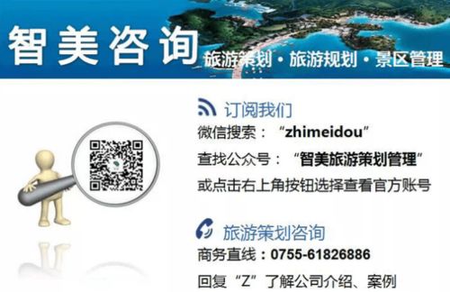 全域旅游規(guī)劃定位 聚焦六大關(guān)鍵因素，優(yōu)化旅游項(xiàng)目開(kāi)發(fā)與管理